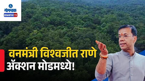 forest minister vishwajit rane wildlife conservation meeting