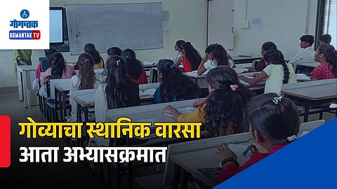 NCERT Textbooks Revised Goa 2026-27