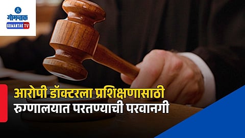 Dr Vrushabh Doshi POCSO Case