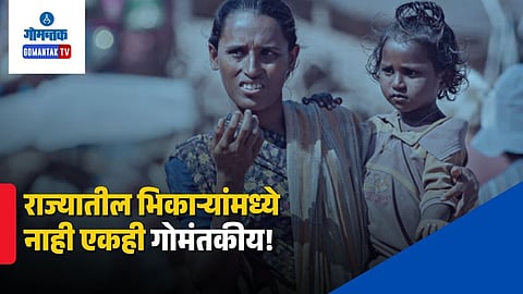 Goa begging problem