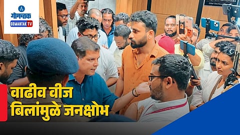 anjuna residents protest vidyut bhavan