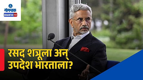 S Jaishankar On Europe Selling Weapons To India Enemies