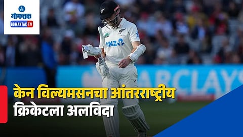 Kane Williamson retires from international cricket