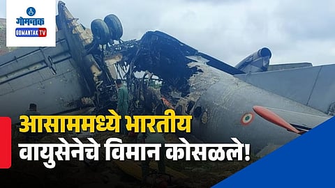 Indian air Force Cargo Plane Accident Assam