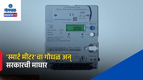 Electricity Bills Goa