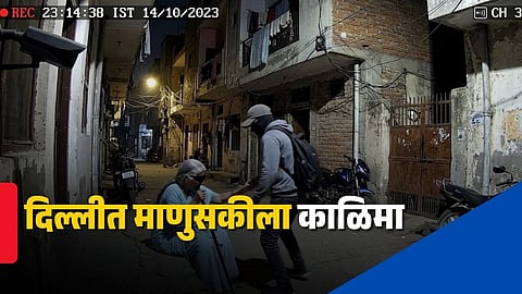 Delhi Trilokpuri Crime
