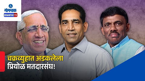 priol Constituency