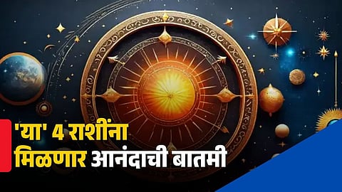 Horoscope Today June 14, 2026