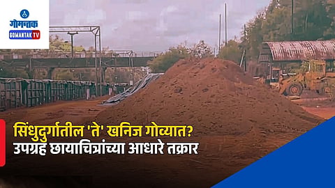 Illegal Soil Mining Sindhudurg Goa
