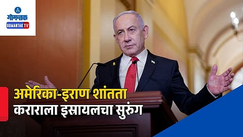Benjamin Netanyahu on US Iran deal