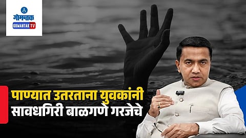 CM Pramod Sawant