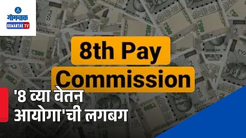 8th Pay Commission Latest Updates 2026