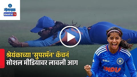 Shreyanka Patil Catch Video