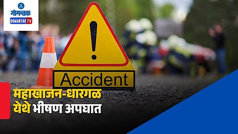 Goa Accident Death