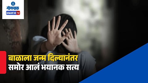 Goa Crime News