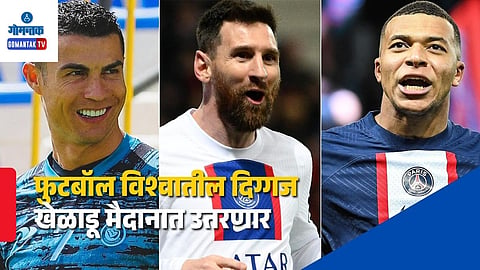 Ronaldo, Messi, and Mbappé...