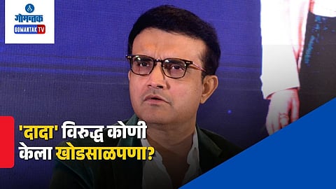 Sourav Ganguly