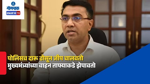 CM Pramod Sawant