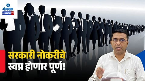 Goa govt recruitment latest update