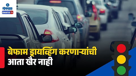 Goa Traffic Fines Enforcement