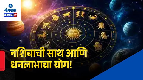 Trigrahi Yog Benefits