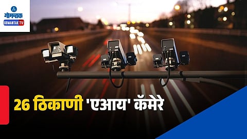 Intelligent Traffic Management System