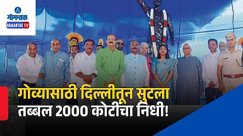 Central fund for Goa development