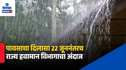 Monsoon Rain Forecast
