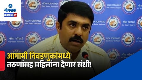Vijai Sardesai Announcemen