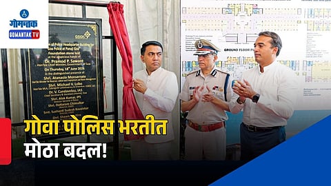 Goa Police Recruitment