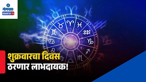 Horoscope Today June 19, 2026