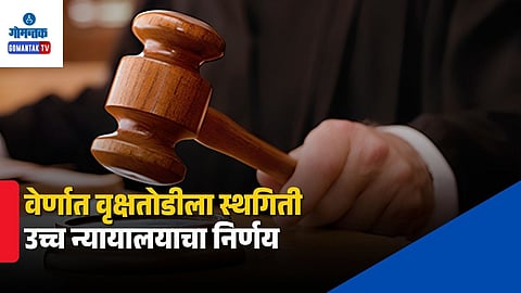 High Court