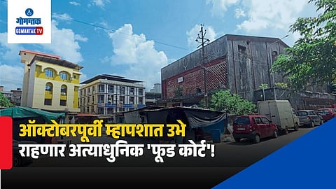 Mapusa Food Court Project