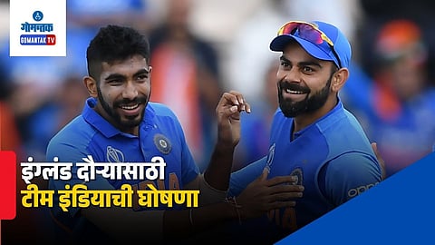 IND vs ENG squad