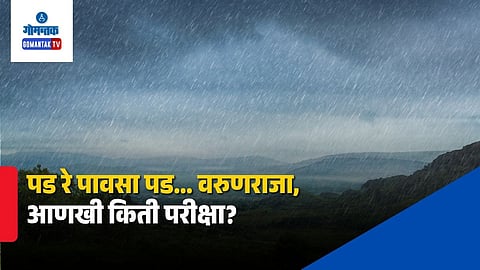 Monsoon Delay Concern