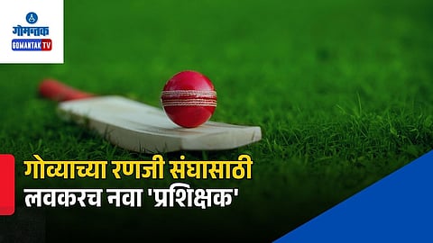 Goa Ranji Coach Appointment