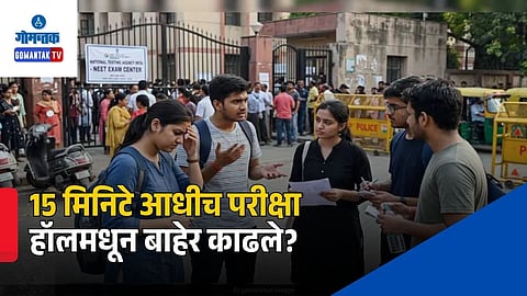 NEET Exam