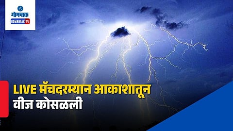 Cricket Match Lightning Accident Jharkhand