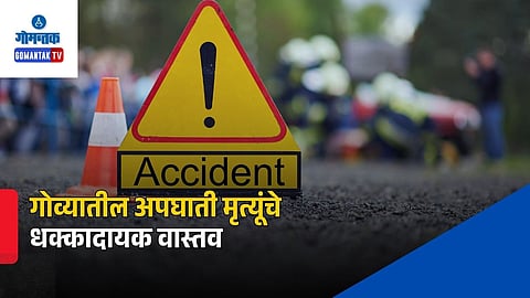 Goa Accident Deaths 2026