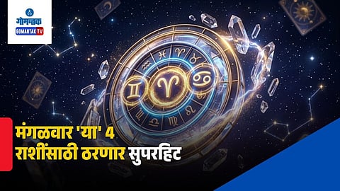 Horoscope Today June 23, 2026
