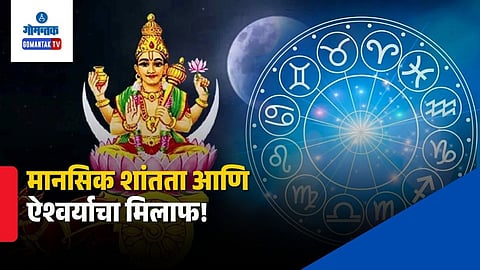 Moon Transit In Libra 24 June 2026