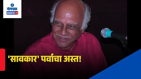 Marathi Theatre Legend