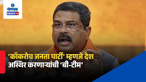 Dharmendra Pradhan addressing media on Cockroach Janata Party controversy