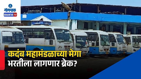 Kadamba Recruitment Controversy