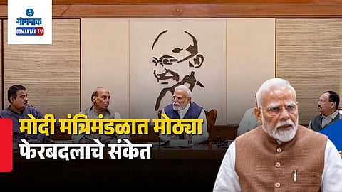 Modi Cabinet Reshuffle 2026