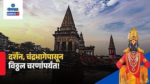 Pandharpur Pilgrimage Experience