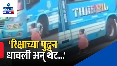 Little Girl Narrow Escape From Bus Video