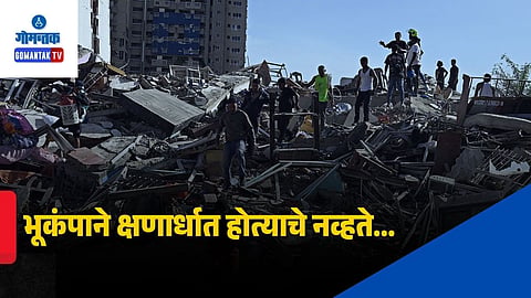 Venezuela Earthquake