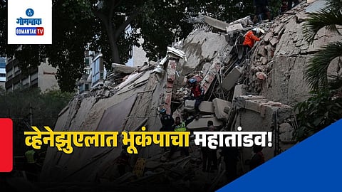 Venezuela Massive Earthquake
