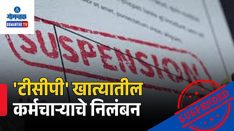 Goa TCP Employee Suspended